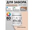 Резиновая краска MALARE для деревянного забора, по дереву для наружных и внутренних работ, без запаха полуглянцевая, эффект дежавю, 0.5 кг. КДЗЛЭФДПГ0050 2