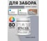 Резиновая краска MALARE для деревянного забора, по дереву для наружных и внутренних работ, без запаха полуглянцевая, темно-серый, 0.5 кг. КДЗЛТЕСПГ0050 2