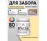 Резиновая краска MALARE для деревянного забора, по дереву для наружных и внутренних работ, без запаха полуглянцевая, тропический макарун, 0.5 кг. КДЗЛТРМПГ0050 2