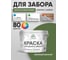 Резиновая краска MALARE для деревянного забора, по дереву для наружных и внутренних работ, без запаха полуглянцевая, хвойный бонсай, 10 кг. КДЗЛХВБПГ1000 2