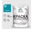 Резиновая краска MALARE для деревянного забора, по дереву для наружных и внутренних работ, без запаха полуглянцевая, тиффани, 1 кг. КДЗЛТИФПГ0100 1