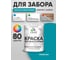Резиновая краска MALARE для деревянного забора, по дереву для наружных и внутренних работ, без запаха полуглянцевая, тиффани, 1 кг. КДЗЛТИФПГ0100 2