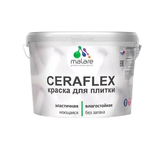 Резиновая краска для плитки MALARE Ceraflex для керамической и кафельной плитки, моющаяся, без запаха, полуглянцевая, винный бордо, 10 кг 4660504712920