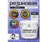 Краска резиновая MALARE Ceraflex для плитки, индиго, полуглянцевый, 2 кг ККРФЛКСЛИНДПГ0200 2