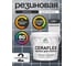 Краска резиновая MALARE Ceraflex для плитки, гранитный, полуглянцевый, 2 кг ККРФЛКСЛГРАПГ0200 2
