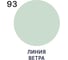 Краска резиновая MALARE Ceraflex для плитки, линия ветра, полуглянцевый, 0.5 кг ККРФЛКСЛЛИВПГ0050 9