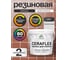 Краска резиновая MALARE Ceraflex для плитки, терракотовый, полуглянцевый, 2 кг ККРФЛКСЛТЕРПГ0200 2