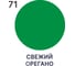 Краска резиновая MALARE Ceraflex для плитки, свежий орегано, полуглянцевый, 1 кг ККРФЛКСЛСВОПГ0100 9