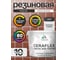 Краска резиновая MALARE Ceraflex для плитки, терракотовый, полуглянцевый, 10 кг ККРФЛКСЛТЕРПГ1000 2