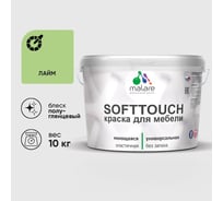 Резиновая краска для мебели MALARE SoftTouch для кухонных фасадов для дерева и МДФ, моющаяся быстросохнущая, полуглянцевая, лайм, 10 кг КСФТТЧЛЛАИПГ1000