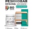 Резиновая краска для мебели MALARE SoftTouch для кухонных фасадов для дерева и МДФ, моющаяся быстросохнущая, полуглянцевая, персидский зеленый, 0.5 кг КСФТТЧЛПЕЗПГ0050 2