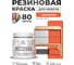 Резиновая краска для мебели MALARE SoftTouch для кухонных фасадов для дерева и МДФ, моющаяся быстросохнущая, полуглянцевая, мармелад, 0.5 кг КСФТТЧЛМАРПГ0050 2