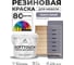Резиновая краска для мебели MALARE SoftTouch для кухонных фасадов для дерева и МДФ, моющаяся быстросохнущая, полуглянцевая, темно-серая, 2 кг КСФТТЧЛТЕСПГ0200 2