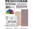 Резиновая краска для мебели MALARE SoftTouch для кухонных фасадов для дерева и МДФ, моющаяся быстросохнущая, полуглянцевая, пурпурная роза, 10 кг КСФТТЧЛПУРПГ1000 2
