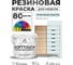 Резиновая краска для мебели MALARE SoftTouch для кухонных фасадов для дерева и МДФ, моющаяся быстросохнущая, полуглянцевая, туманная лазурь, 2 кг КСФТТЧЛТУЛПГ0200 2