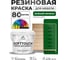Резиновая краска для мебели MALARE SoftTouch для кухонных фасадов для дерева и МДФ, моющаяся быстросохнущая, полуглянцевая, зеленый мичиган, 2 кг КСФТТЧЛЗЕМПГ0200 2