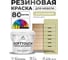Резиновая краска для мебели MALARE SoftTouch для кухонных фасадов для дерева и МДФ, моющаяся быстросохнущая, полуглянцевая, фисташковый, 2 кг КСФТТЧЛФИСПГ0200 2