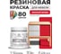 Резиновая краска для мебели MALARE SoftTouch для кухонных фасадов для дерева и МДФ, моющаяся быстросохнущая, полуглянцевая, винный бордо, 0.5 кг КСФТТЧЛВИБПГ0050 2