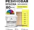 Резиновая краска для мебели MALARE SoftTouch для кухонных фасадов для дерева и МДФ, моющаяся быстросохнущая, полуглянцевая, спелый лимон, 2 кг КСФТТЧЛСПЛПГ0200 2