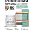 Резиновая краска для мебели MALARE SoftTouch для кухонных фасадов для дерева и МДФ, моющаяся быстросохнущая, полуглянцевая, бирюзовая катунь, 0.5 кг КСФТТЧЛБИКПГ0050 2