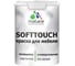 Резиновая краска для мебели MALARE SoftTouch для кухонных фасадов для дерева и МДФ, моющаяся быстросохнущая, полуглянцевая, морской риф, 1 кг КСФТТЧЛМОРПГ0100 1