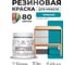 Резиновая краска для мебели MALARE SoftTouch для кухонных фасадов для дерева и МДФ, моющаяся быстросохнущая, полуглянцевая, тиффани, 0.5 кг КСФТТЧЛТИФПГ0050 2