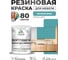 Резиновая краска для мебели MALARE SoftTouch для кухонных фасадов для дерева и МДФ, моющаяся быстросохнущая, полуглянцевая, летний бриз, 1 кг КСФТТЧЛЛЕБПГ0100 2