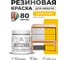 Резиновая краска для мебели MALARE SoftTouch для кухонных фасадов для дерева и МДФ, моющаяся быстросохнущая, полуглянцевая, масло тмина, 0.5 кг КСФТТЧЛМАТПГ0050 2