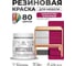 Резиновая краска для мебели MALARE SoftTouch для кухонных фасадов для дерева и МДФ, моющаяся быстросохнущая, полуглянцевая, амарантово-пурпурный, 0.5 кг КСФТТЧЛАМППГ0050 2