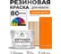 Резиновая краска для мебели MALARE SoftTouch для кухонных фасадов для дерева и МДФ, моющаяся быстросохнущая, полуглянцевая, сочный цитрус, 10 кг КСФТТЧЛСОЦПГ1000 2
