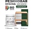 Резиновая краска для мебели MALARE SoftTouch для кухонных фасадов для дерева и МДФ, моющаяся быстросохнущая, полуглянцевая, гавайский лес, 0.5 кг КСФТТЧЛГАЛПГ0050 2