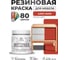Резиновая краска для мебели MALARE SoftTouch для кухонных фасадов для дерева и МДФ, моющаяся быстросохнущая, полуглянцевая, алое танго, 0.5 кг КСФТТЧЛАЛТПГ0050 2