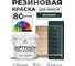 Резиновая краска для мебели MALARE SoftTouch для кухонных фасадов для дерева и МДФ, моющаяся быстросохнущая, полуглянцевая, оклахома, 2 кг КСФТТЧЛОКЛПГ0200 2