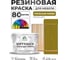 Резиновая краска для мебели MALARE SoftTouch для кухонных фасадов для дерева и МДФ, моющаяся быстросохнущая, полуглянцевая, греческая олива, 10 кг КСФТТЧЛГРОПГ1000 2