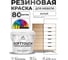 Резиновая краска для мебели MALARE SoftTouch для кухонных фасадов для дерева и МДФ, моющаяся быстросохнущая, полуглянцевая, белая, 2 кг КСФТТЧЛБЕЛПГ0200 2