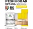 Резиновая краска для мебели MALARE SoftTouch для кухонных фасадов для дерева и МДФ, моющаяся быстросохнущая, полуглянцевая, весенний адонис, 1 кг КСФТТЧЛВЕАПГ0100 2