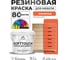 Резиновая краска для мебели MALARE SoftTouch для кухонных фасадов для дерева и МДФ, моющаяся быстросохнущая, полуглянцевая, мармелад, 2 кг КСФТТЧЛМАРПГ0200 2