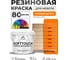 Резиновая краска для мебели MALARE SoftTouch для кухонных фасадов для дерева и МДФ, моющаяся быстросохнущая, полуглянцевая, сочный цитрус, 2 кг КСФТТЧЛСОЦПГ0200 2