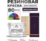Резиновая краска для мебели MALARE SoftTouch для кухонных фасадов для дерева и МДФ, моющаяся быстросохнущая, полуглянцевая, черничные ночи, 10 кг КСФТТЧЛЧЕНПГ1000 2