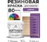 Резиновая краска для мебели MALARE SoftTouch для кухонных фасадов для дерева и МДФ, моющаяся быстросохнущая, полуглянцевая, георгин, 2 кг КСФТТЧЛГЕОПГ0200 2