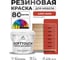 Резиновая краска для мебели MALARE SoftTouch для кухонных фасадов для дерева и МДФ, моющаяся быстросохнущая, полуглянцевая, алое танго, 2 кг КСФТТЧЛАЛТПГ0200 2