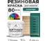 Резиновая краска для мебели MALARE SoftTouch для кухонных фасадов для дерева и МДФ, моющаяся быстросохнущая, полуглянцевая, атлантида, 2 кг КСФТТЧЛАТЛПГ0200 2