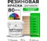 Резиновая краска для мебели MALARE SoftTouch для кухонных фасадов для дерева и МДФ, моющаяся быстросохнущая, полуглянцевая, освежающий зеленый, 2 кг КСФТТЧЛОСЗПГ0200 2