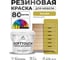 Резиновая краска для мебели MALARE SoftTouch для кухонных фасадов для дерева и МДФ, моющаяся быстросохнущая, полуглянцевая, васаби, 2 кг КСФТТЧЛВАСПГ0200 2