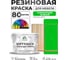 Резиновая краска для мебели MALARE SoftTouch для кухонных фасадов для дерева и МДФ, моющаяся быстросохнущая, полуглянцевая, освежающий зеленый, 10 кг КСФТТЧЛОСЗПГ1000 2