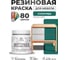 Резиновая краска для мебели MALARE SoftTouch для кухонных фасадов для дерева и МДФ, моющаяся быстросохнущая, полуглянцевая, атлантида, 0.5 кг КСФТТЧЛАТЛПГ0050 2