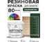 Резиновая краска для мебели MALARE SoftTouch для кухонных фасадов для дерева и МДФ, моющаяся быстросохнущая, полуглянцевая, гавайский лес, 2 кг КСФТТЧЛГАЛПГ0200 2