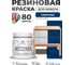 Резиновая краска для мебели MALARE SoftTouch для кухонных фасадов для дерева и МДФ, моющаяся быстросохнущая, полуглянцевая, аделаида, 0.5 кг КСФТТЧЛАДЕПГ0050 2