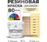 Резиновая краска для мебели MALARE SoftTouch для кухонных фасадов для дерева и МДФ, моющаяся быстросохнущая, полуглянцевая, тропический макарун, 2 кг КСФТТЧЛТРМПГ0200 2