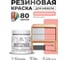 Резиновая краска для мебели MALARE SoftTouch для кухонных фасадов для дерева и МДФ, моющаяся быстросохнущая, полуглянцевая, японский лосось, 0.5 кг КСФТТЧЛЯПЛПГ0050 2